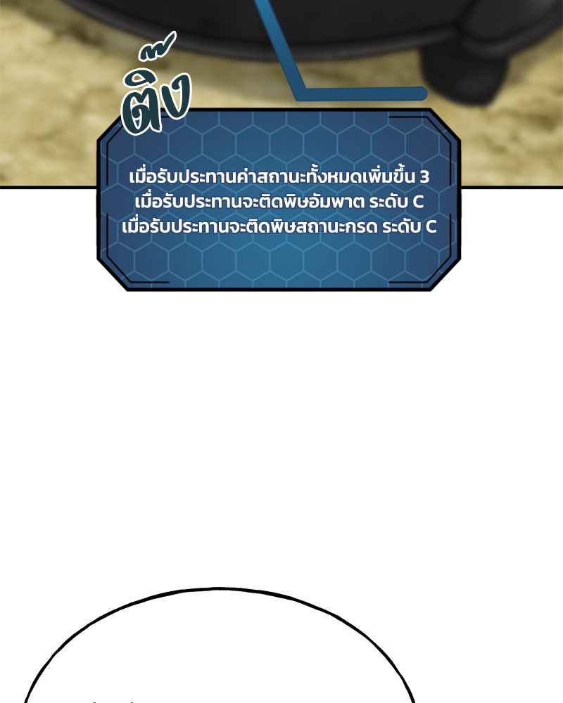 ปลูกผักพิชิตหอคอย - หน้า 5