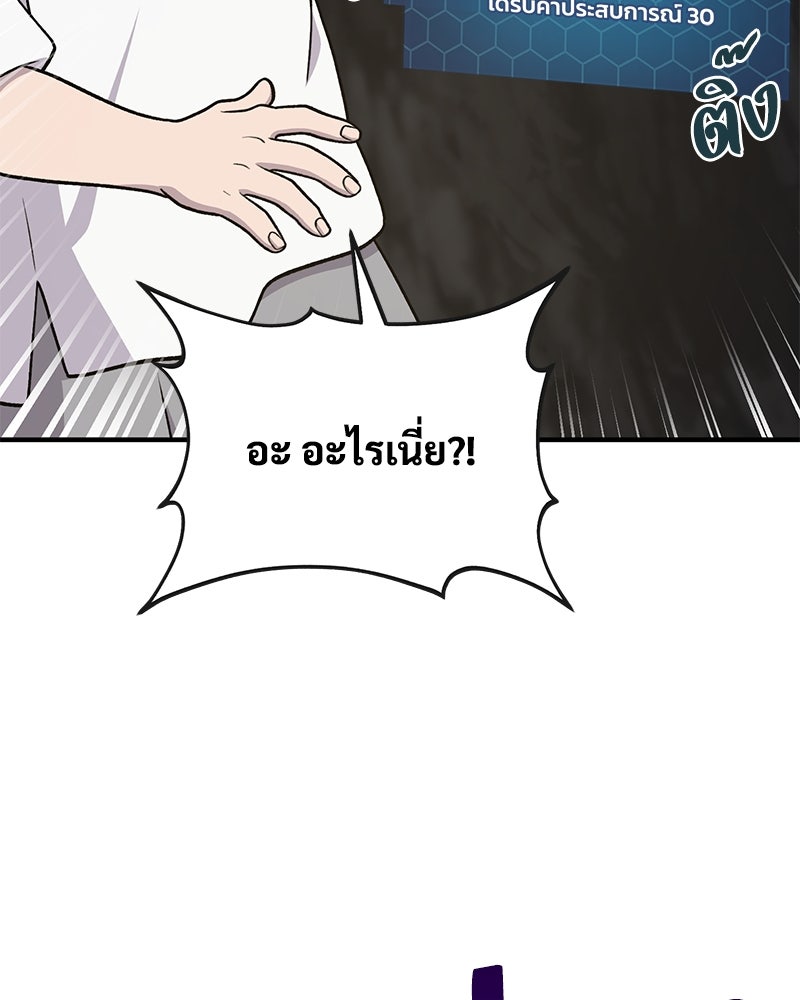 ปลูกผักพิชิตหอคอย - หน้า 58