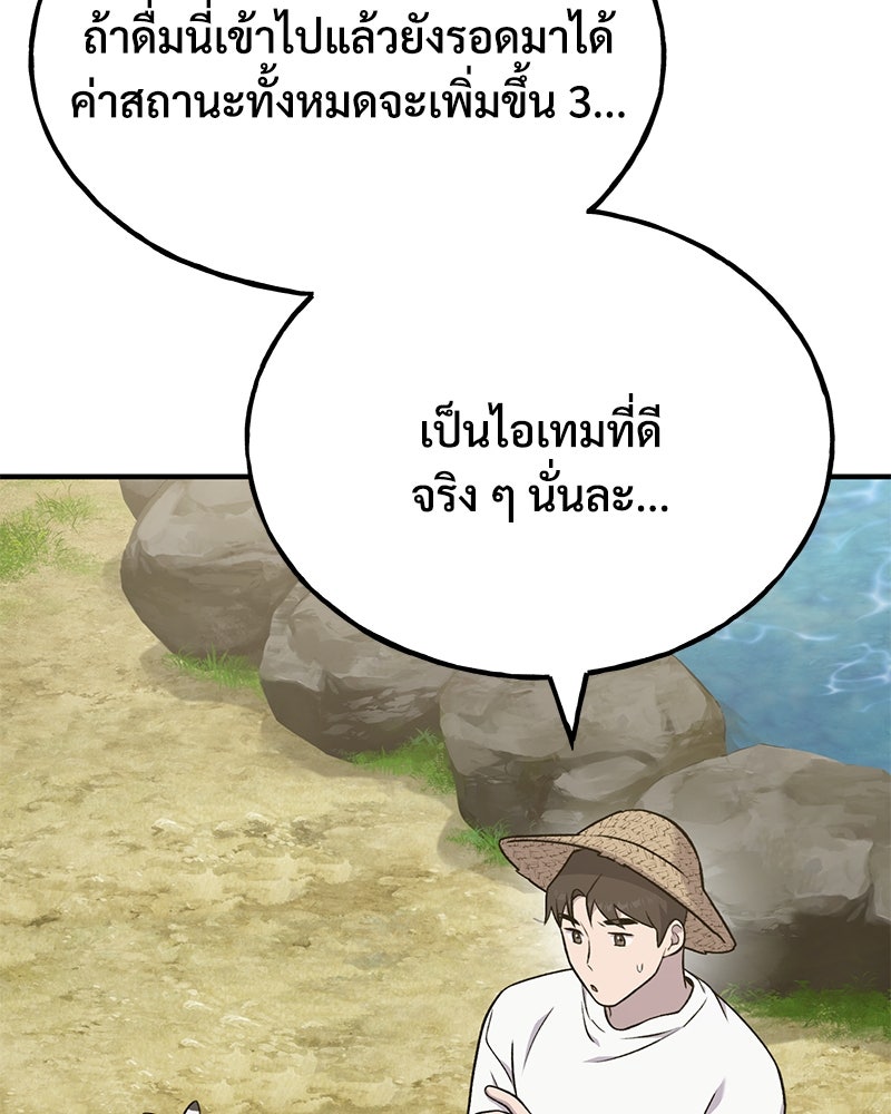 ปลูกผักพิชิตหอคอย - หน้า 6