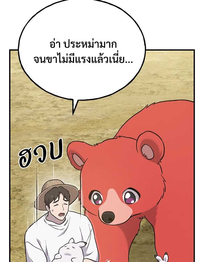 ปลูกผักพิชิตหอคอย - หน้า 104