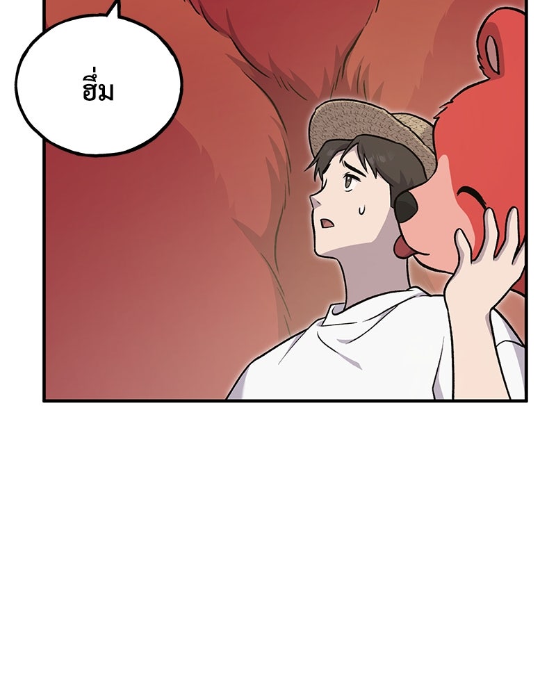 ปลูกผักพิชิตหอคอย - หน้า 107