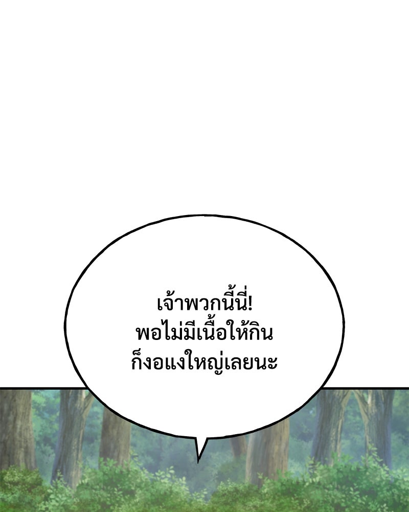 ปลูกผักพิชิตหอคอย - หน้า 136