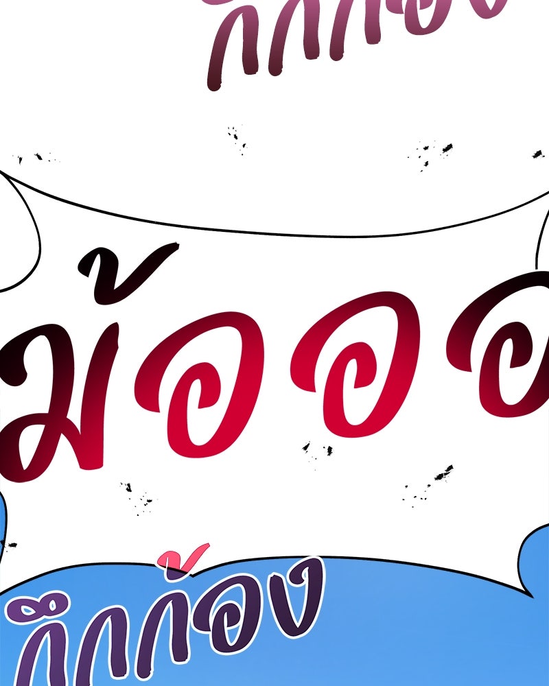 ปลูกผักพิชิตหอคอย - หน้า 15