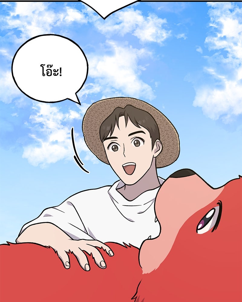 ปลูกผักพิชิตหอคอย - หน้า 151