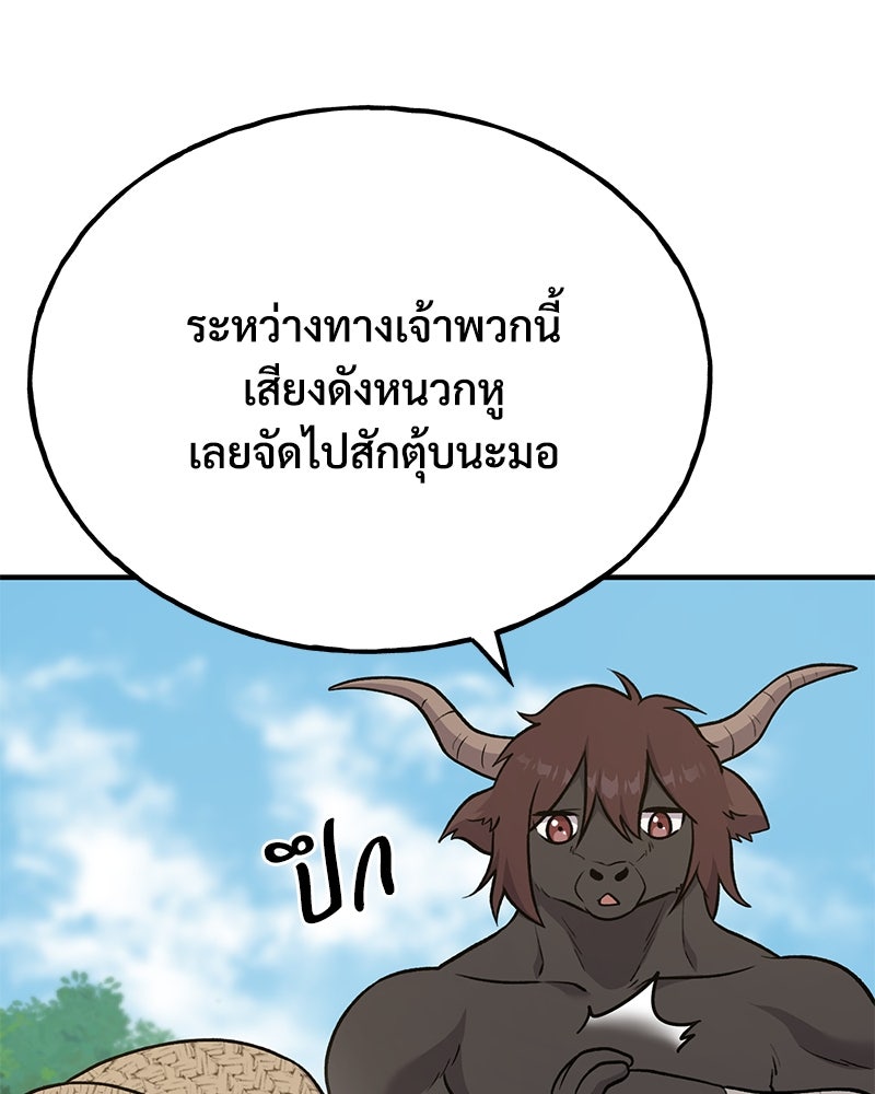 ปลูกผักพิชิตหอคอย - หน้า 164