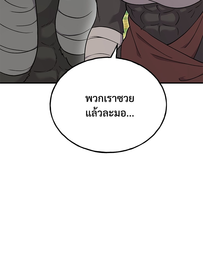 ปลูกผักพิชิตหอคอย - หน้า 173