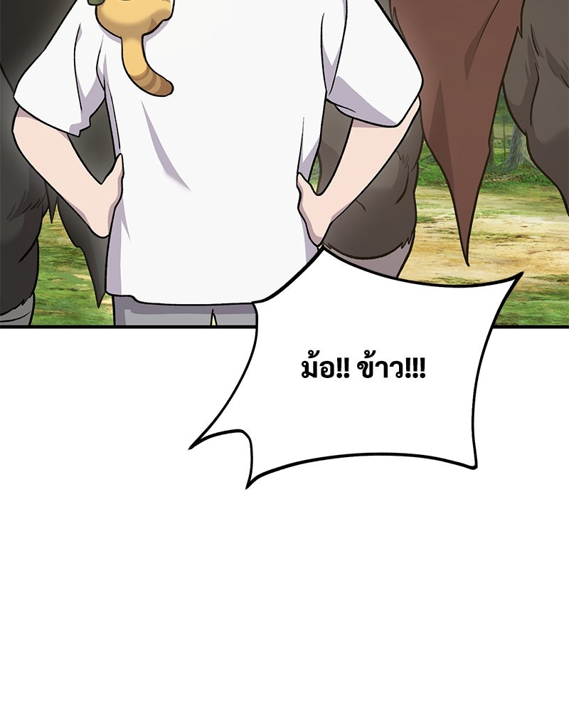 ปลูกผักพิชิตหอคอย - หน้า 176