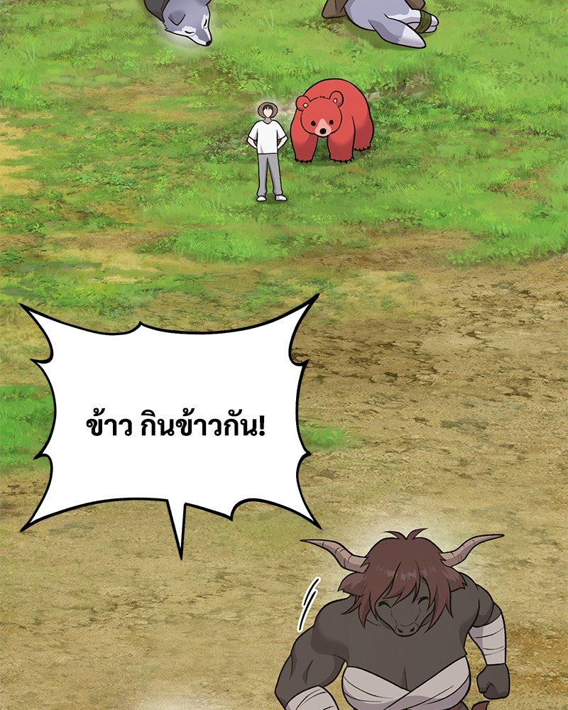 ปลูกผักพิชิตหอคอย - หน้า 178