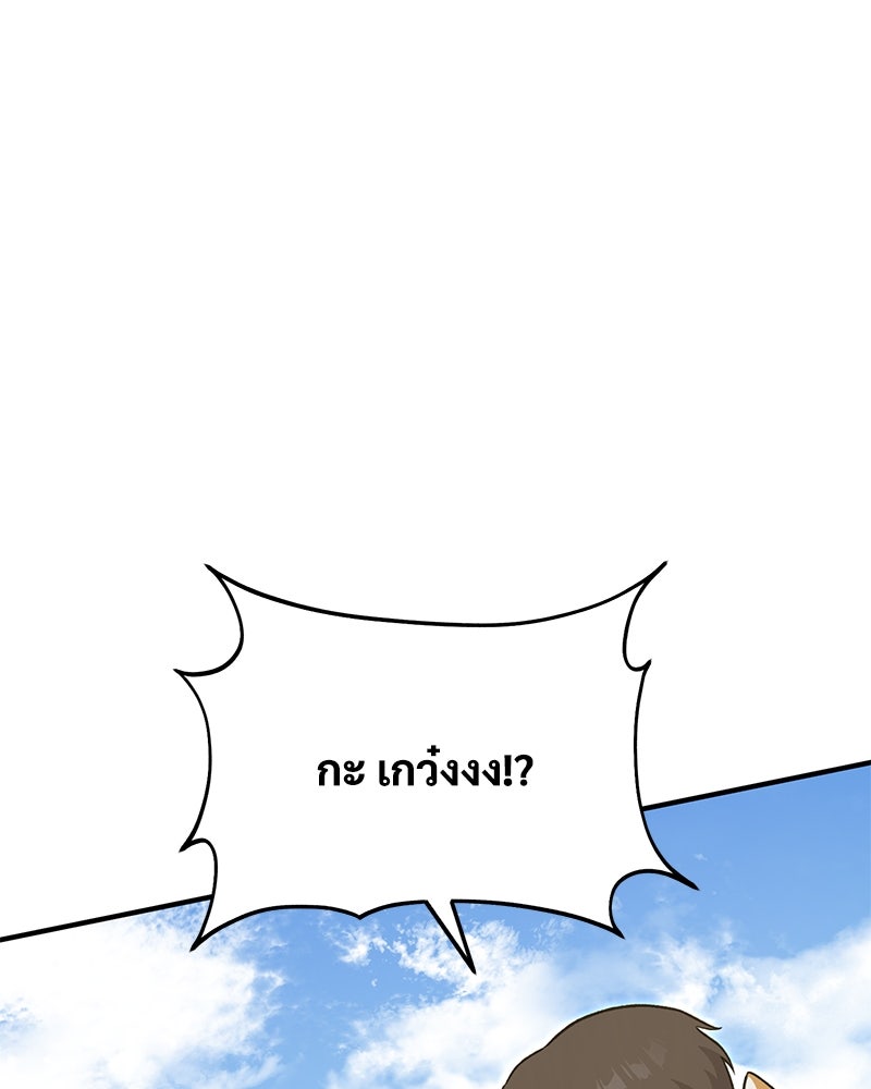 ปลูกผักพิชิตหอคอย - หน้า 191