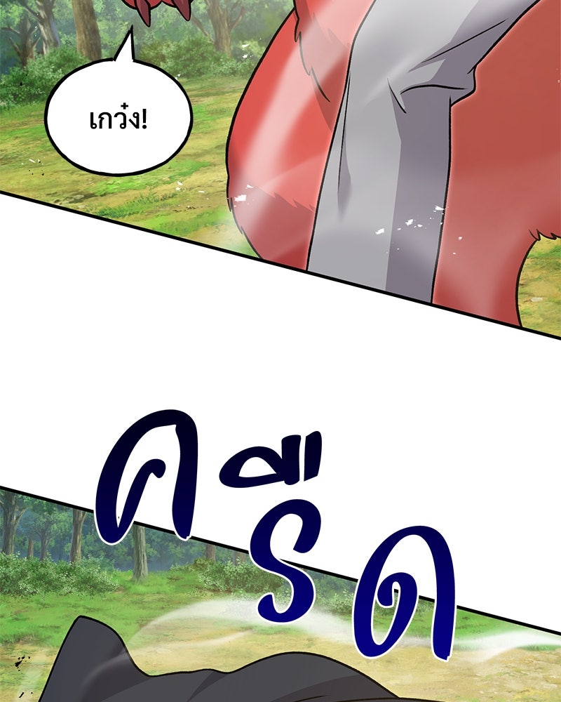 ปลูกผักพิชิตหอคอย - หน้า 193
