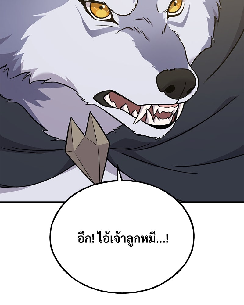 ปลูกผักพิชิตหอคอย - หน้า 196
