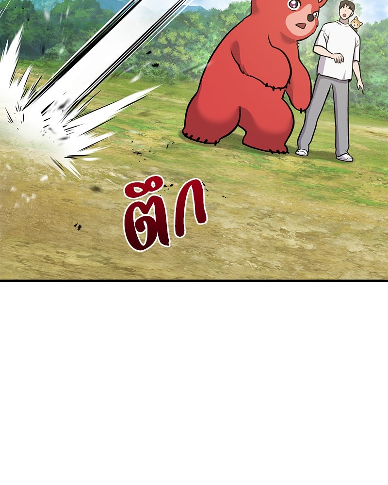 ปลูกผักพิชิตหอคอย - หน้า 201