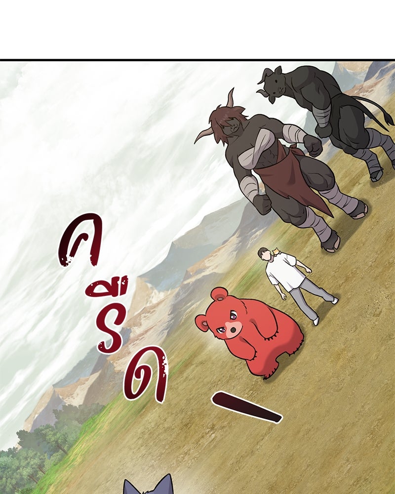 ปลูกผักพิชิตหอคอย - หน้า 202