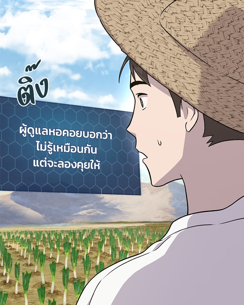 ปลูกผักพิชิตหอคอย - หน้า 28
