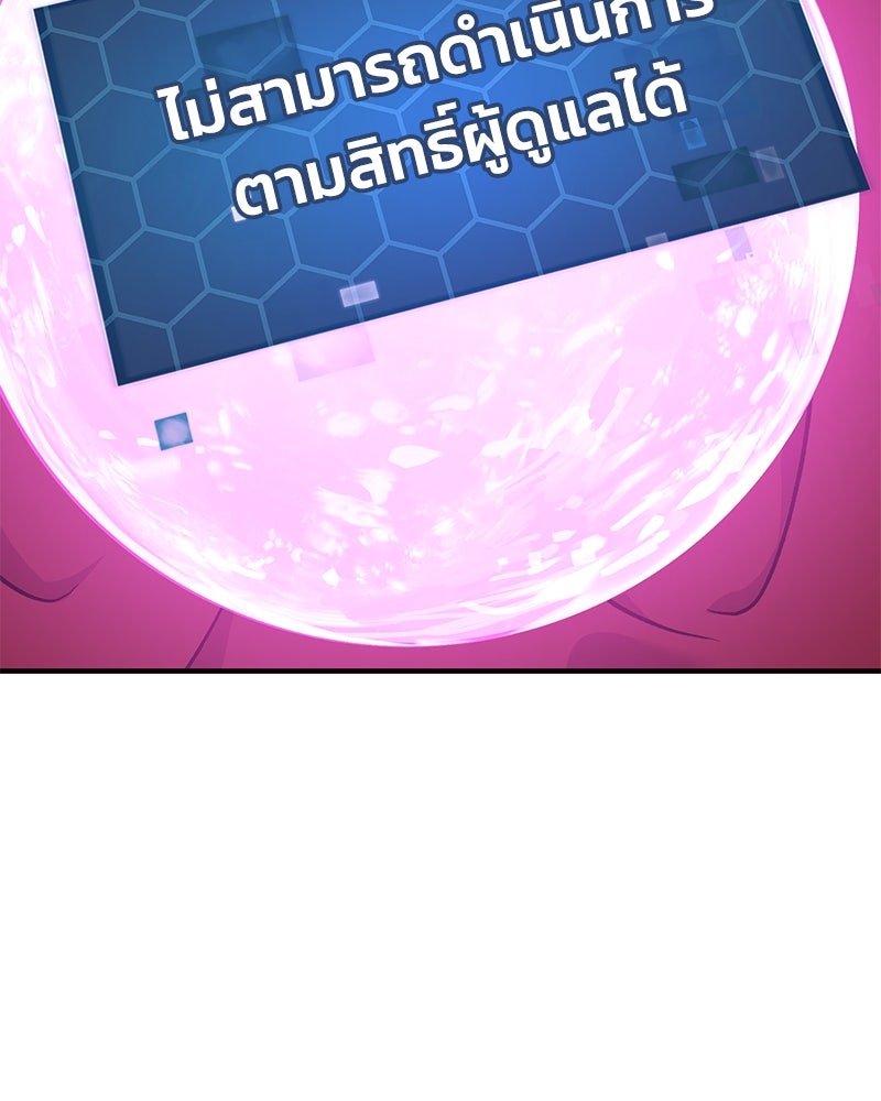 ปลูกผักพิชิตหอคอย - หน้า 36
