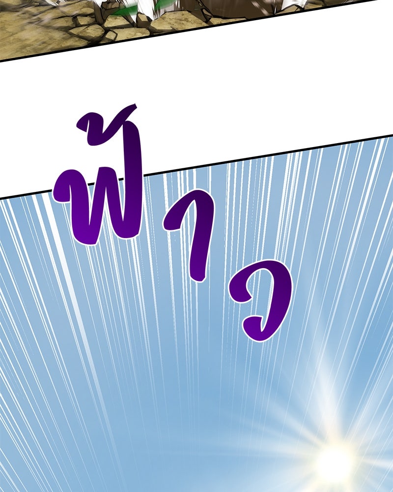 ปลูกผักพิชิตหอคอย - หน้า 56