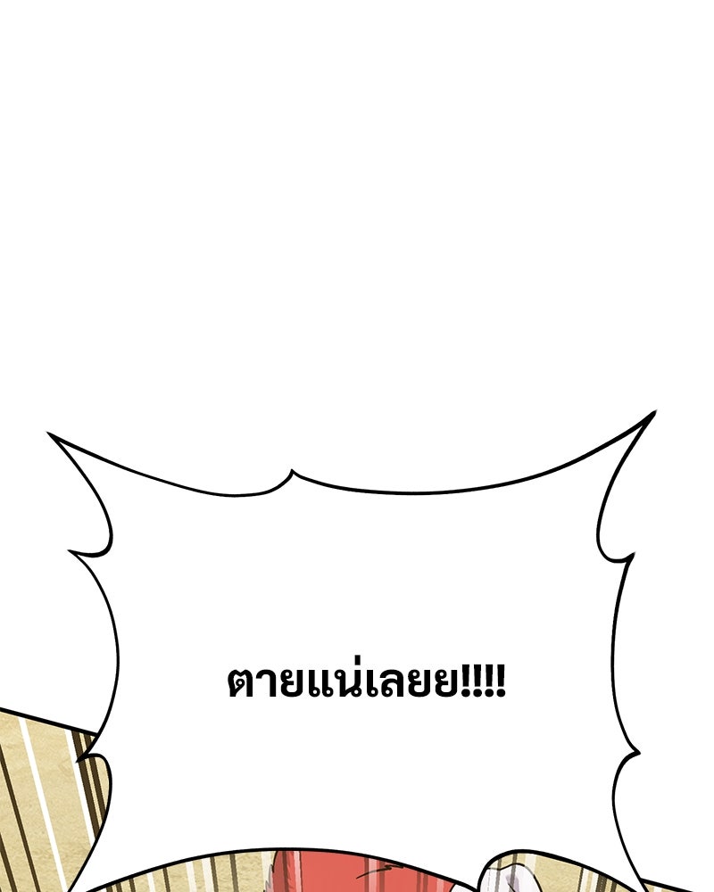 ปลูกผักพิชิตหอคอย - หน้า 64