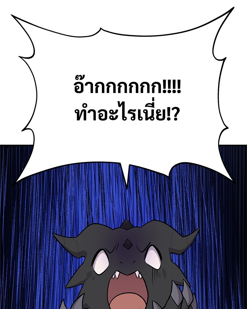 ปลูกผักพิชิตหอคอย - หน้า 107