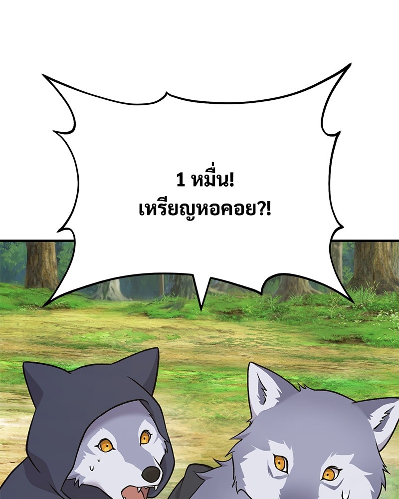 ปลูกผักพิชิตหอคอย - หน้า 125
