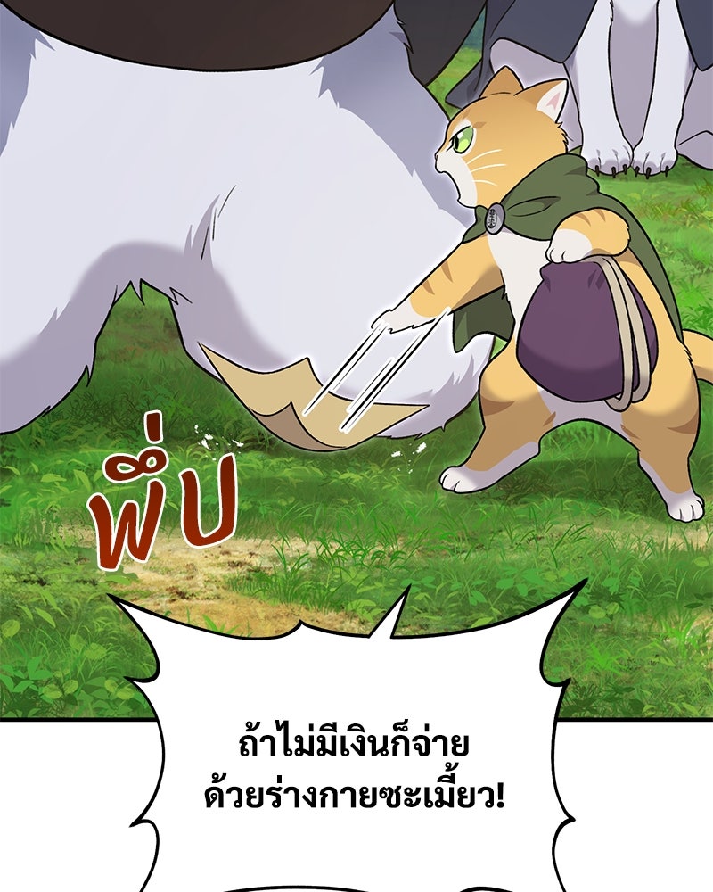 ปลูกผักพิชิตหอคอย - หน้า 136