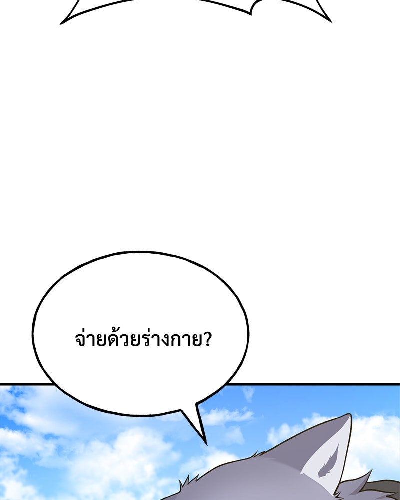 ปลูกผักพิชิตหอคอย - หน้า 137