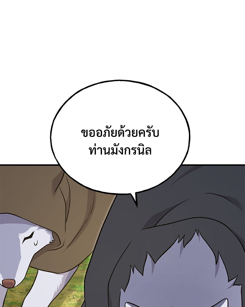 ปลูกผักพิชิตหอคอย - หน้า 144