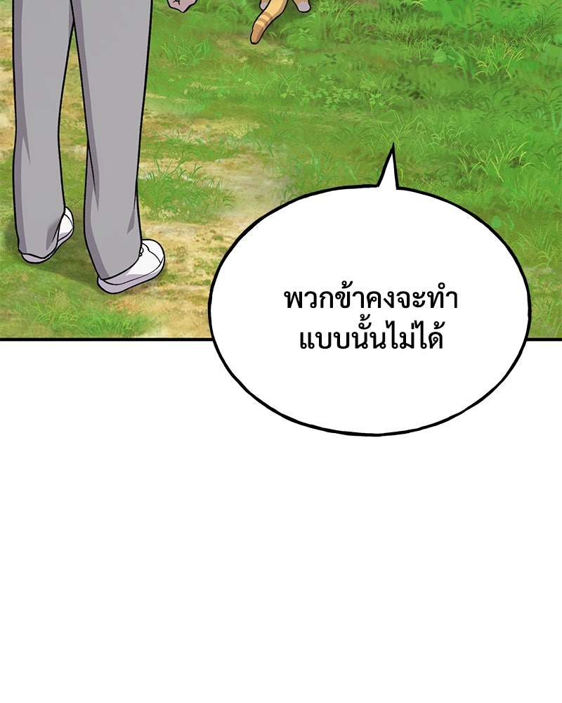 ปลูกผักพิชิตหอคอย - หน้า 146