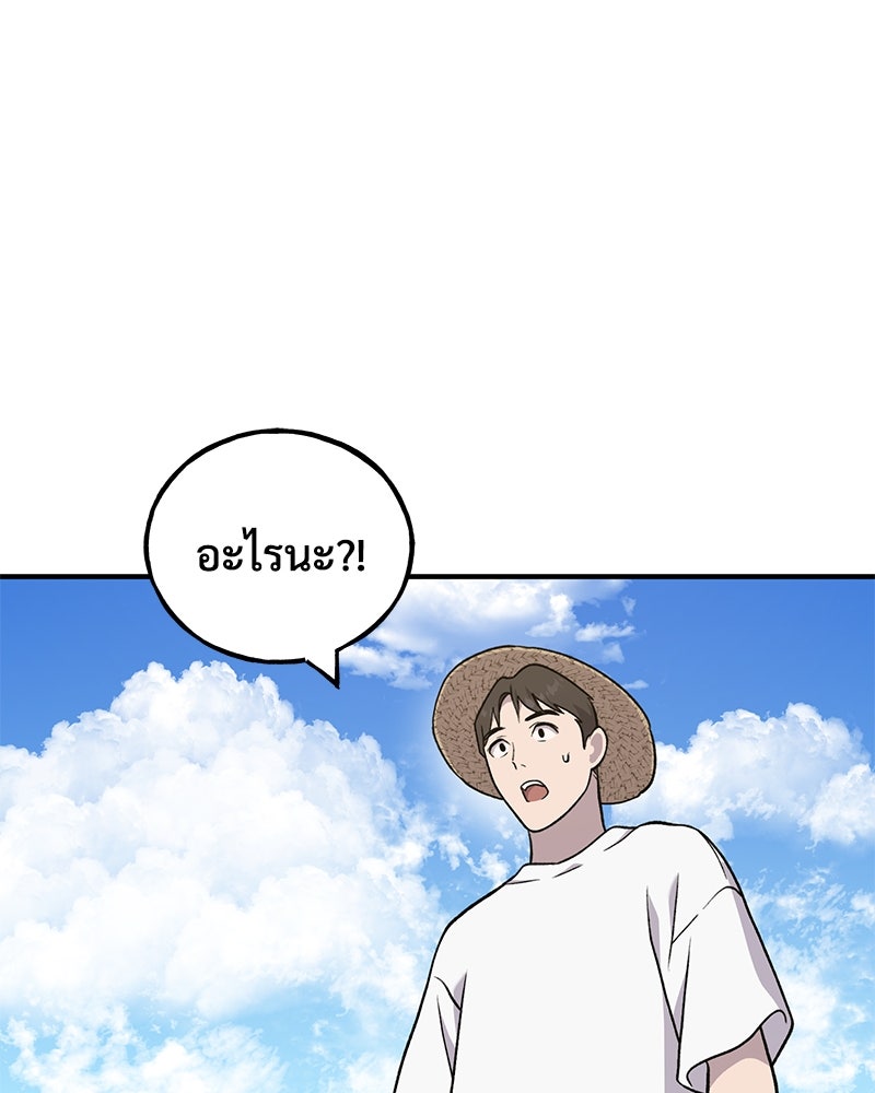 ปลูกผักพิชิตหอคอย - หน้า 147