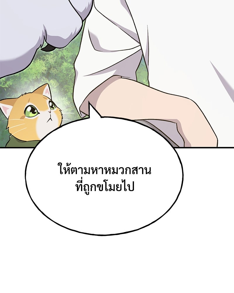 ปลูกผักพิชิตหอคอย - หน้า 158