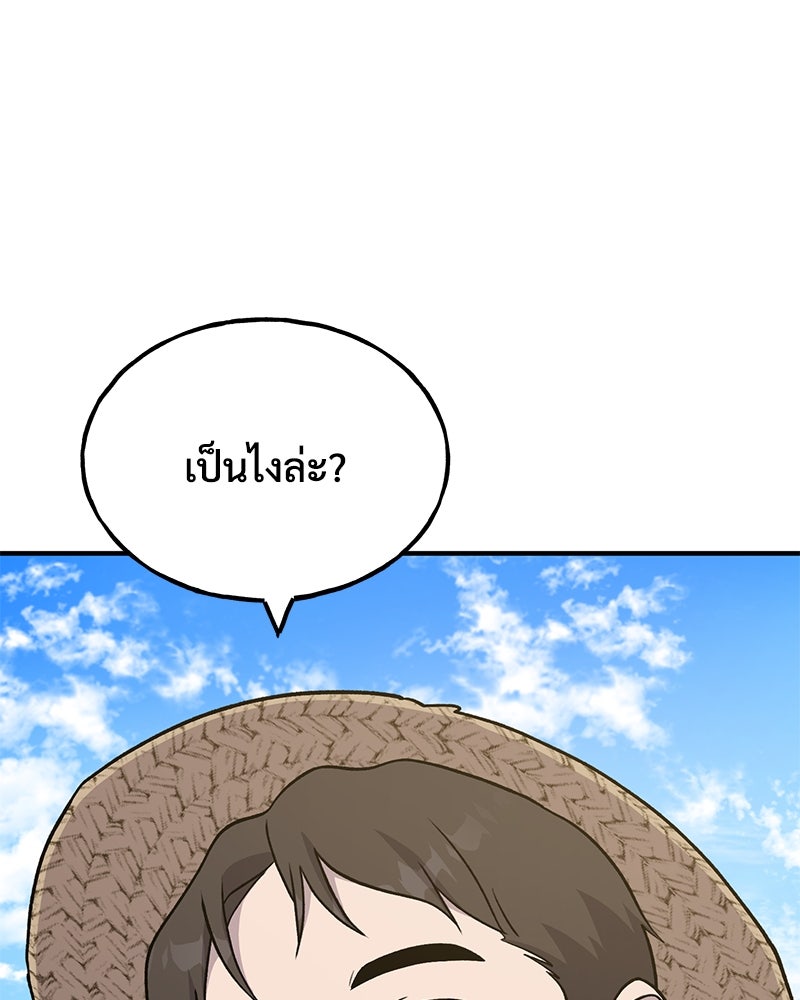 ปลูกผักพิชิตหอคอย - หน้า 179