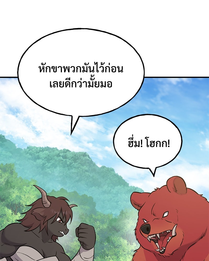 ปลูกผักพิชิตหอคอย - หน้า 38