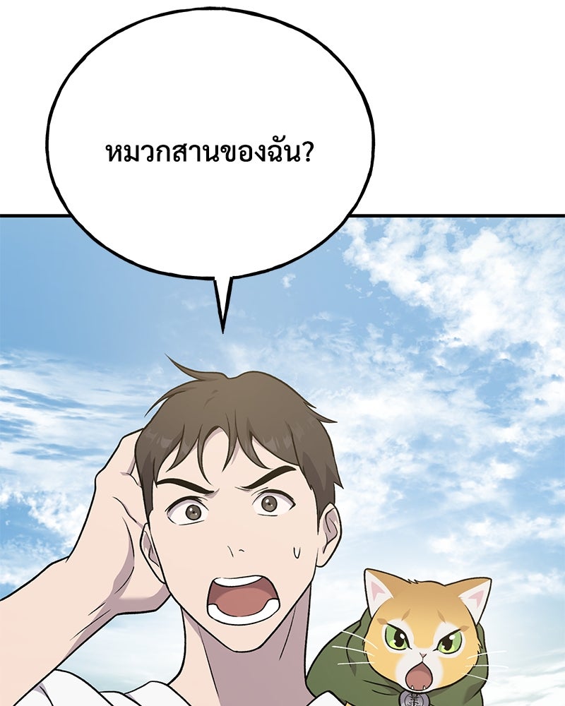 ปลูกผักพิชิตหอคอย - หน้า 5