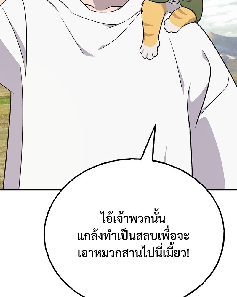 ปลูกผักพิชิตหอคอย - หน้า 6