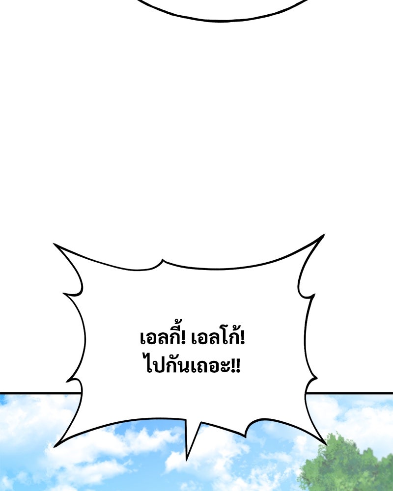 ปลูกผักพิชิตหอคอย - หน้า 7