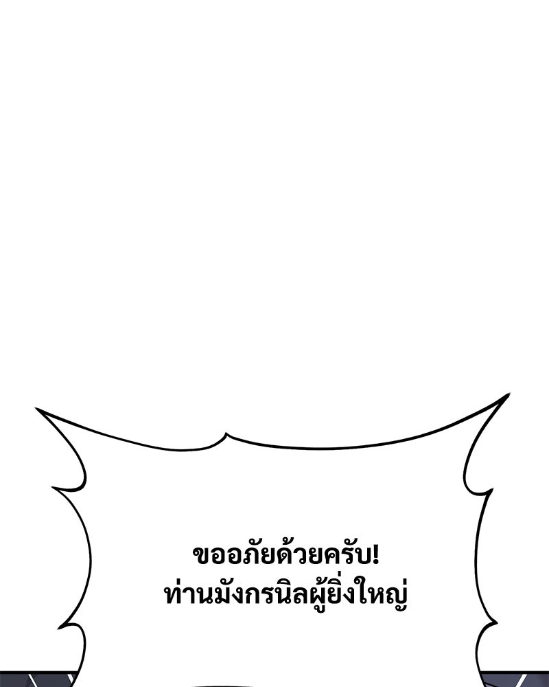 ปลูกผักพิชิตหอคอย - หน้า 76