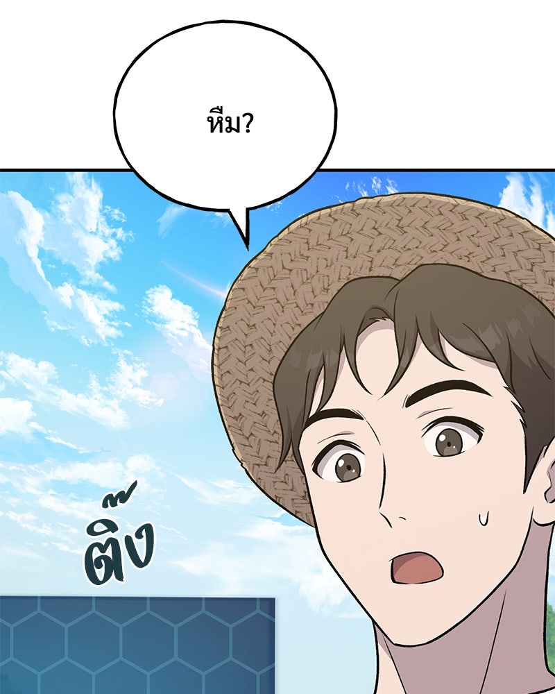 ปลูกผักพิชิตหอคอย - หน้า 87