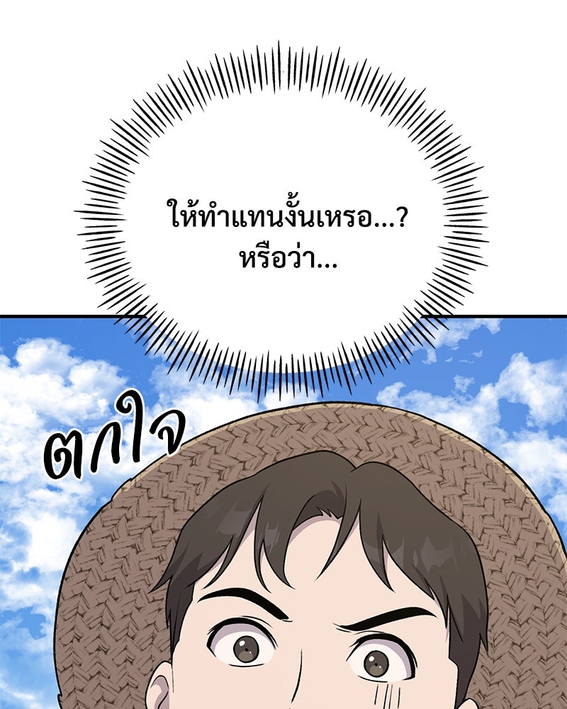 ปลูกผักพิชิตหอคอย - หน้า 93