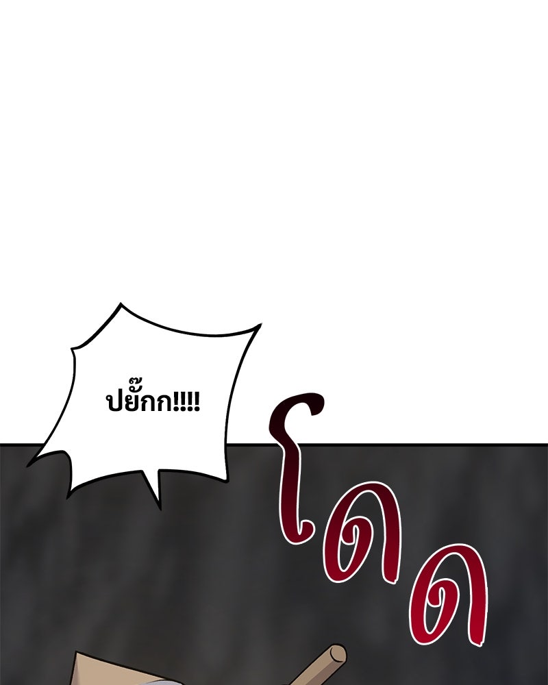 ปลูกผักพิชิตหอคอย - หน้า 1