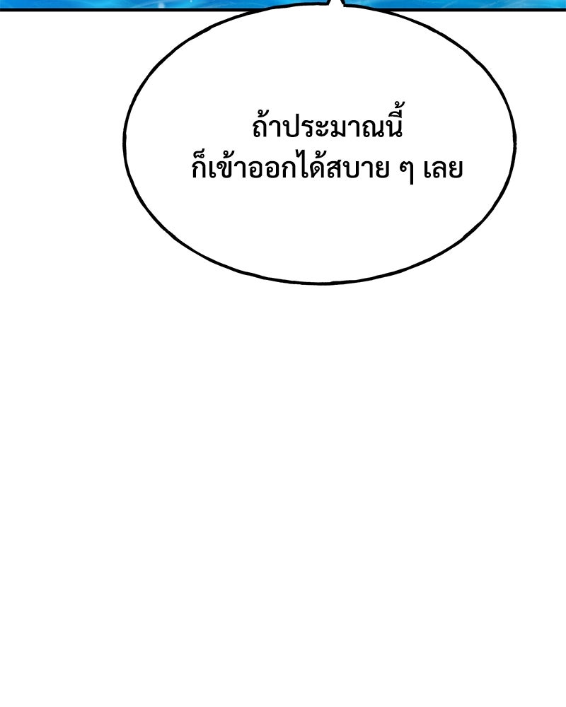 ปลูกผักพิชิตหอคอย - หน้า 11