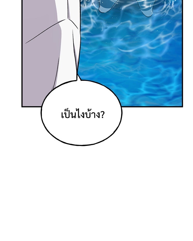 ปลูกผักพิชิตหอคอย - หน้า 15