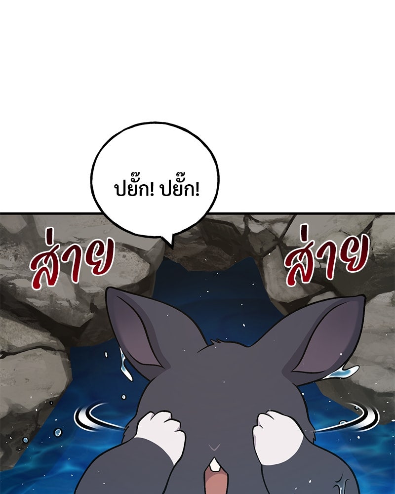 ปลูกผักพิชิตหอคอย - หน้า 16