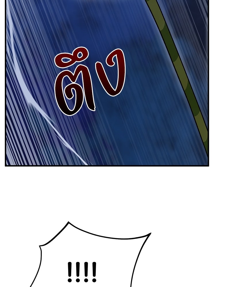 ปลูกผักพิชิตหอคอย - หน้า 163