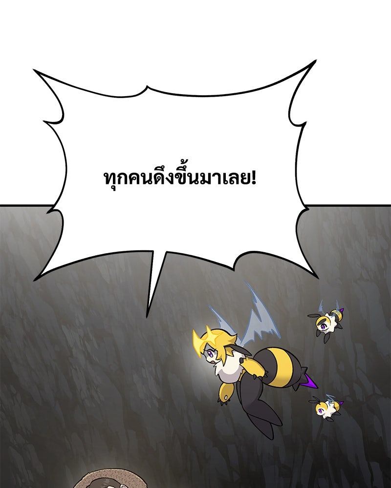 ปลูกผักพิชิตหอคอย - หน้า 176