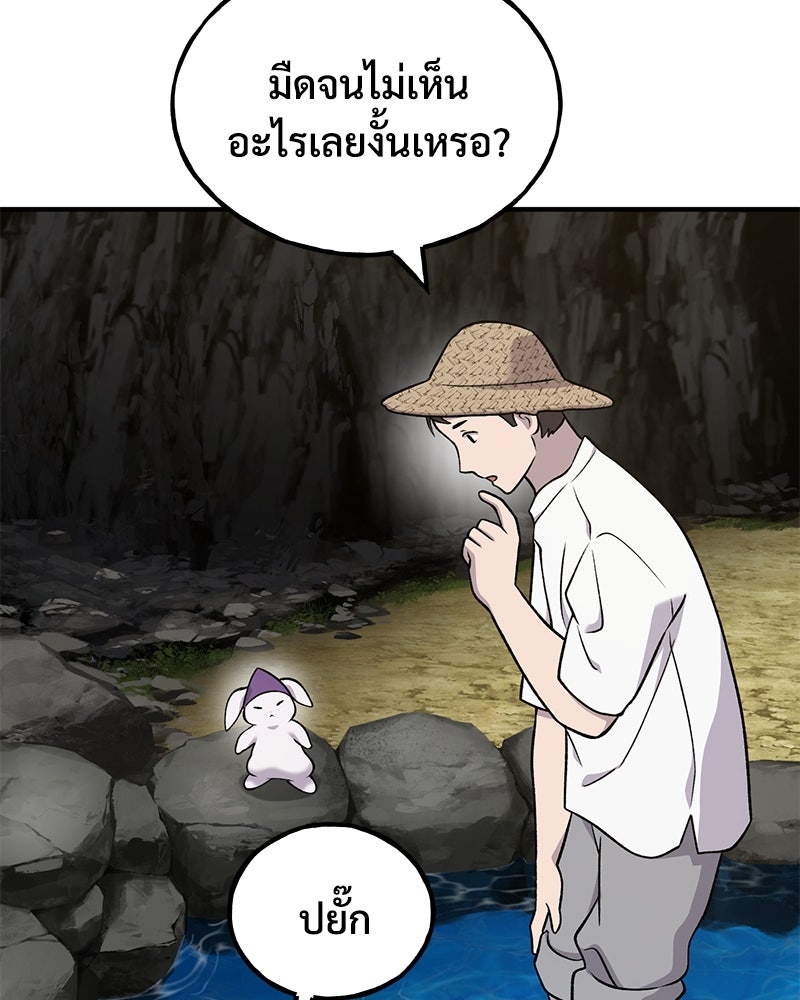 ปลูกผักพิชิตหอคอย - หน้า 18