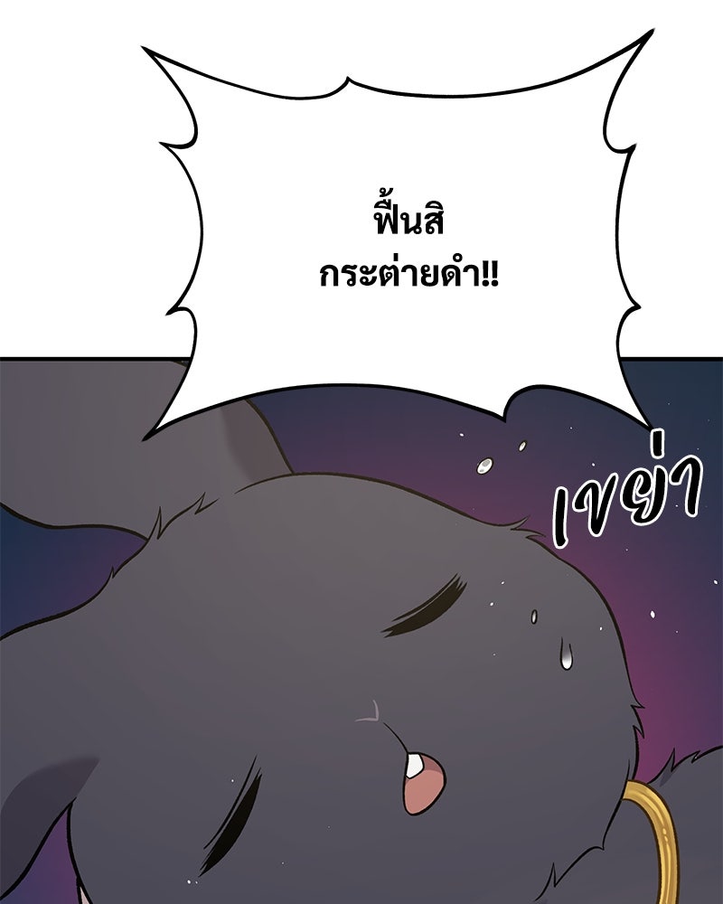 ปลูกผักพิชิตหอคอย - หน้า 189