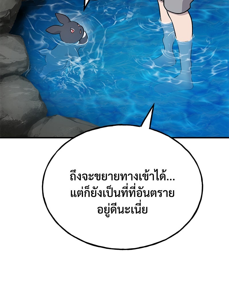 ปลูกผักพิชิตหอคอย - หน้า 19