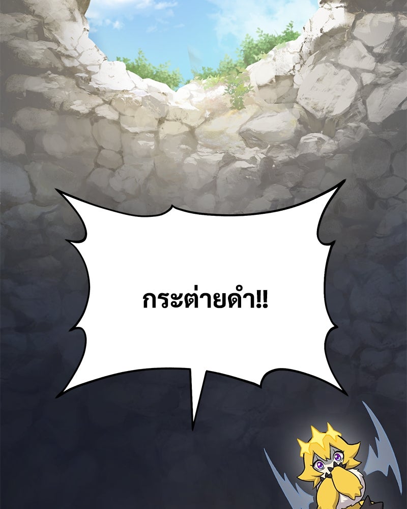 ปลูกผักพิชิตหอคอย - หน้า 191
