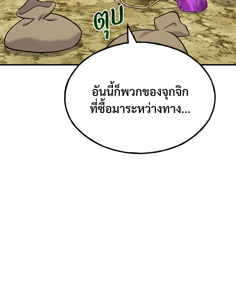 ปลูกผักพิชิตหอคอย - หน้า 28