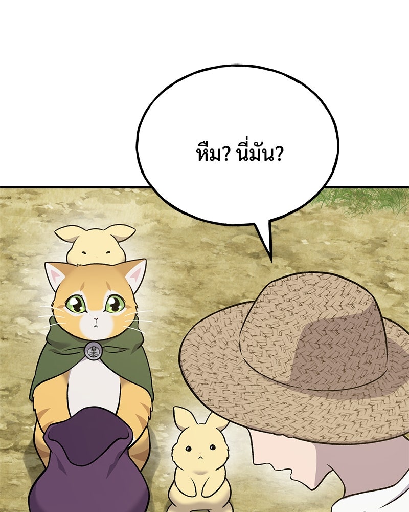 ปลูกผักพิชิตหอคอย - หน้า 29