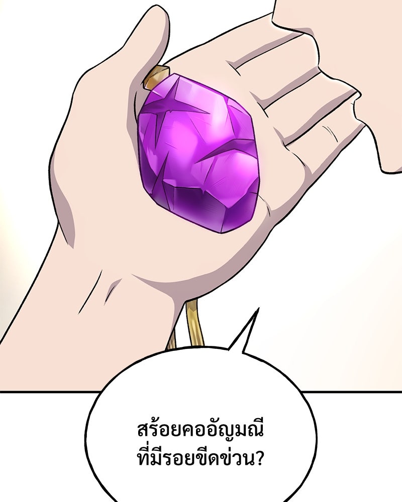 ปลูกผักพิชิตหอคอย - หน้า 32